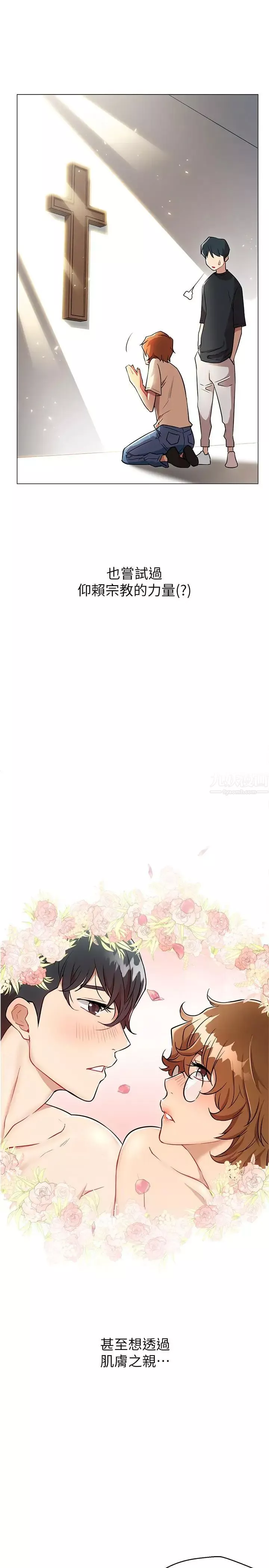 网红私生活-第3话-鲁蛇的第一次直播 - 图片 7