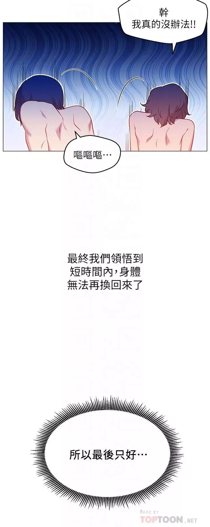 网红私生活-第3话-鲁蛇的第一次直播 - 图片 8