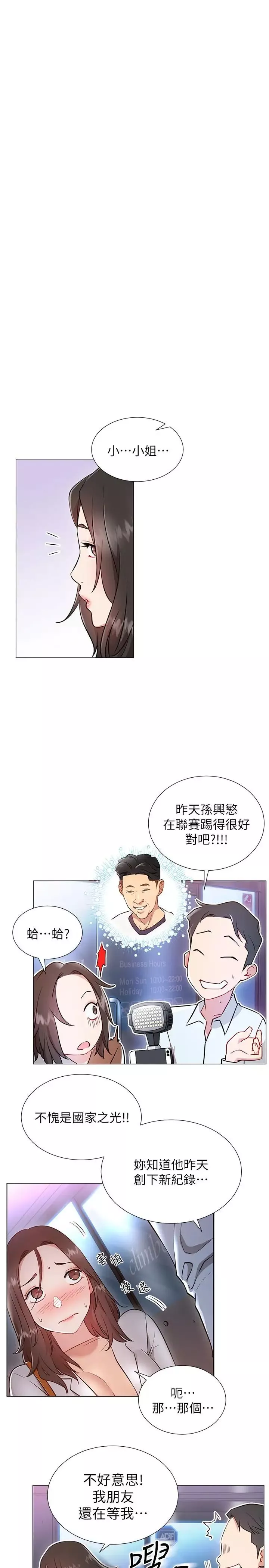 网红私生活-第3话-鲁蛇的第一次直播 - 图片 22