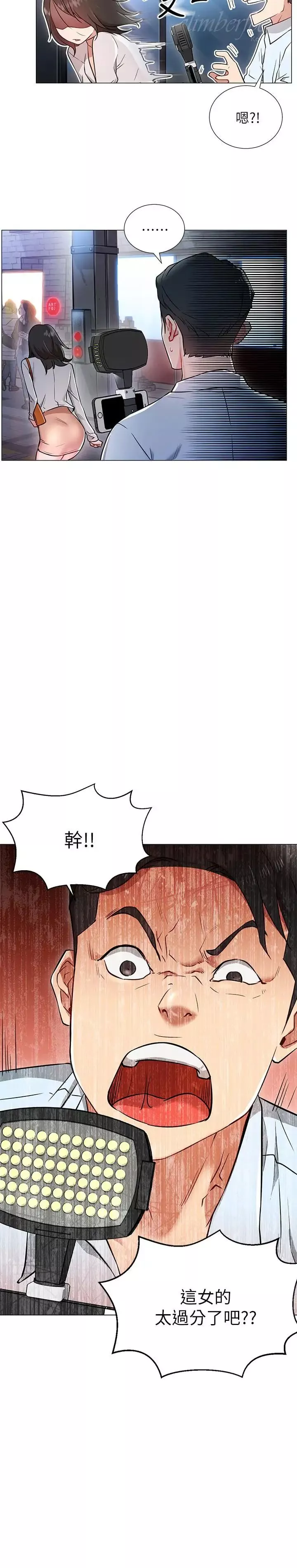 网红私生活-第3话-鲁蛇的第一次直播 - 图片 23