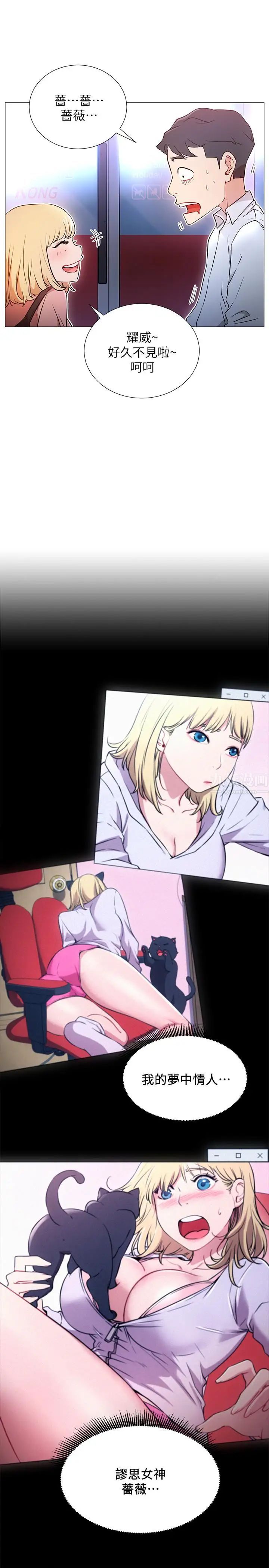 网红私生活第4话-天使脸蛋魔鬼身材的来宾