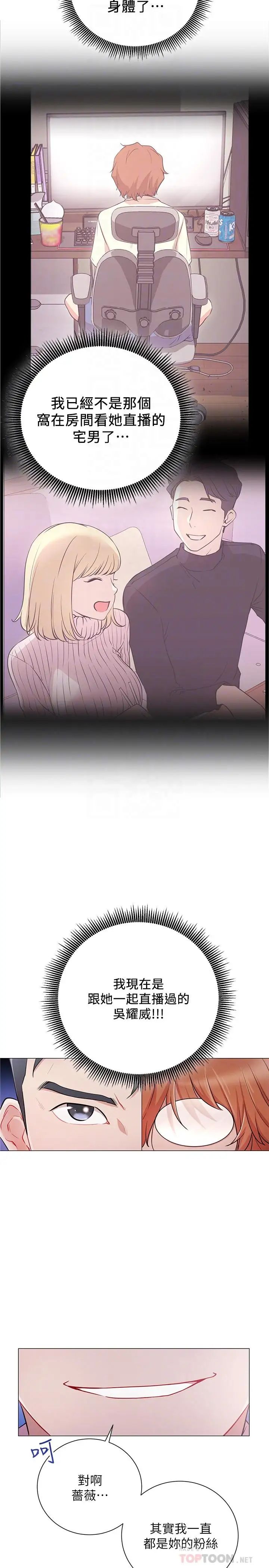 网红私生活第4话-天使脸蛋魔鬼身材的来宾