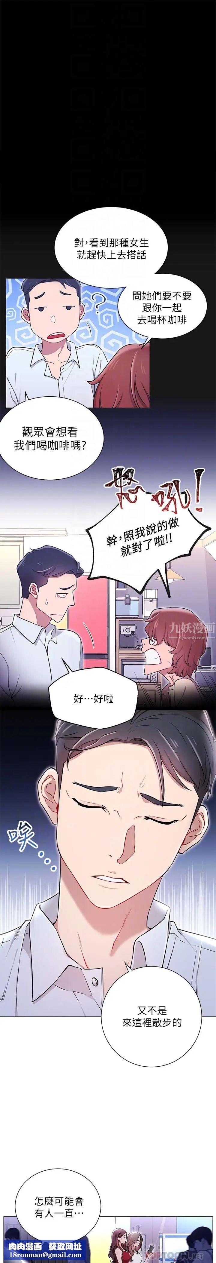 网红私生活第4话-天使脸蛋魔鬼身材的来宾