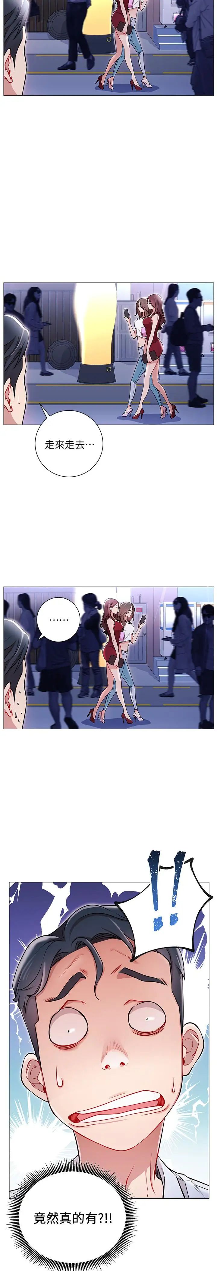 网红私生活第4话-天使脸蛋魔鬼身材的来宾