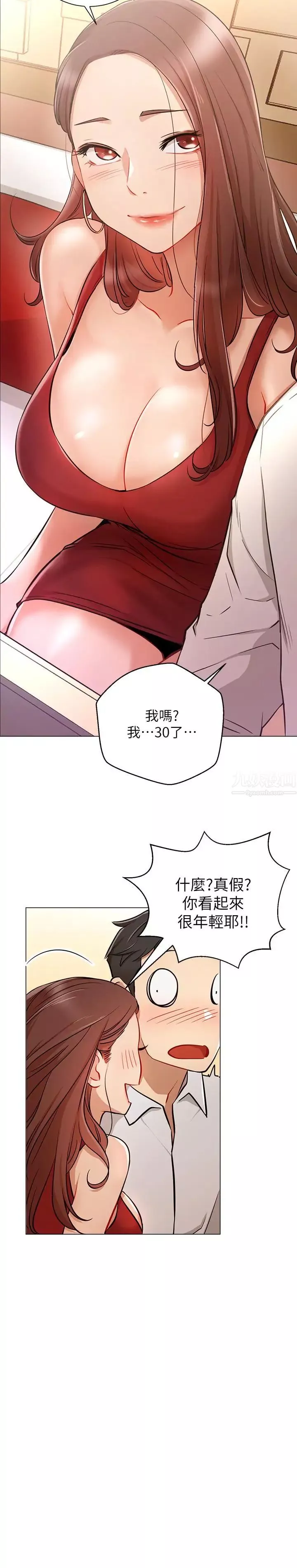 網紅私生活第4話-天使臉蛋魔鬼身材的來賓