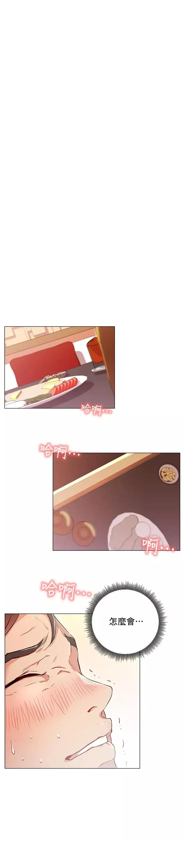 網紅私生活第4話-天使臉蛋魔鬼身材的來賓