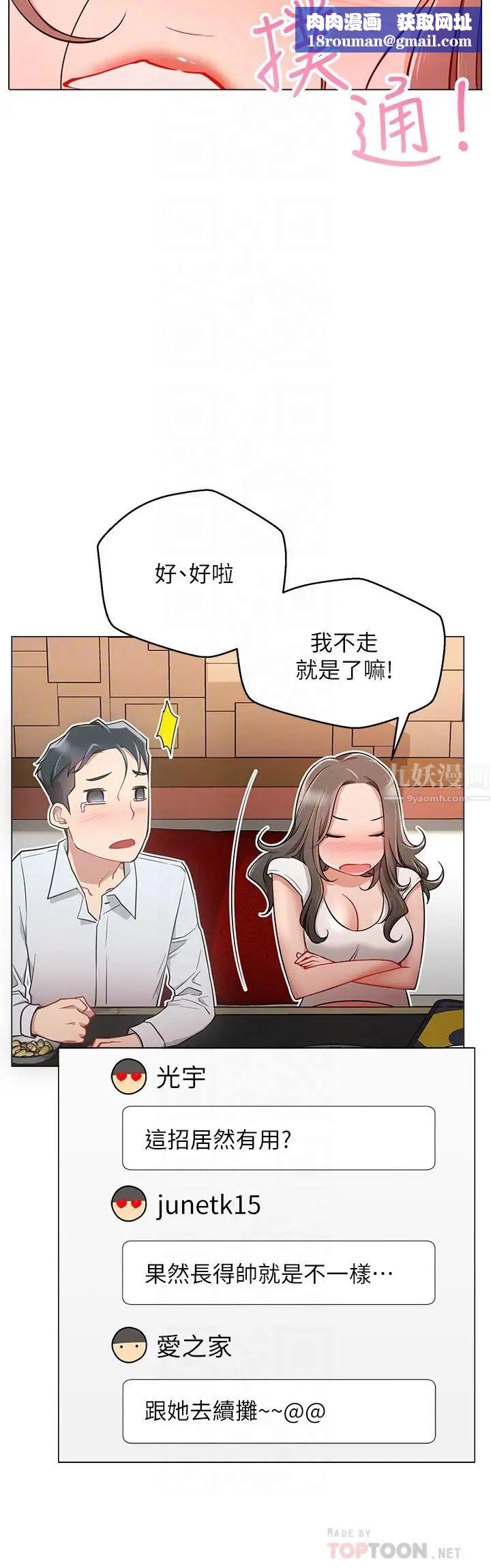 网红私生活第5话-你应该不会只顾自己爽吧