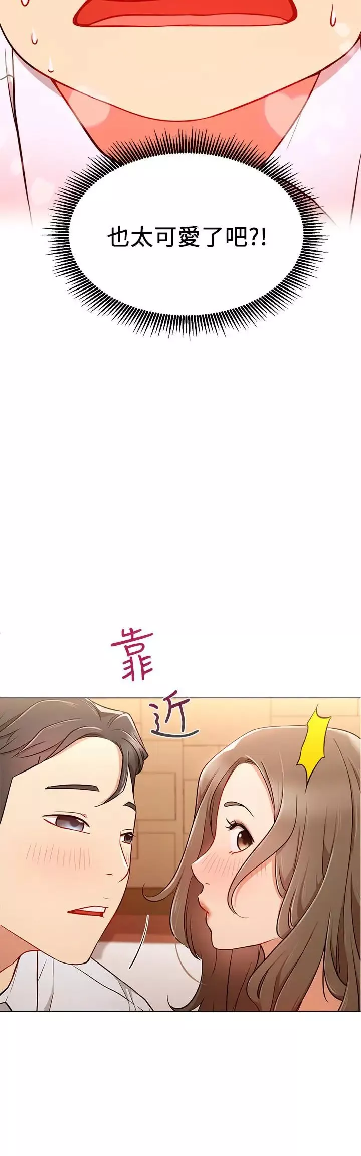 網紅私生活第5話-你應該不會只顧自己爽吧