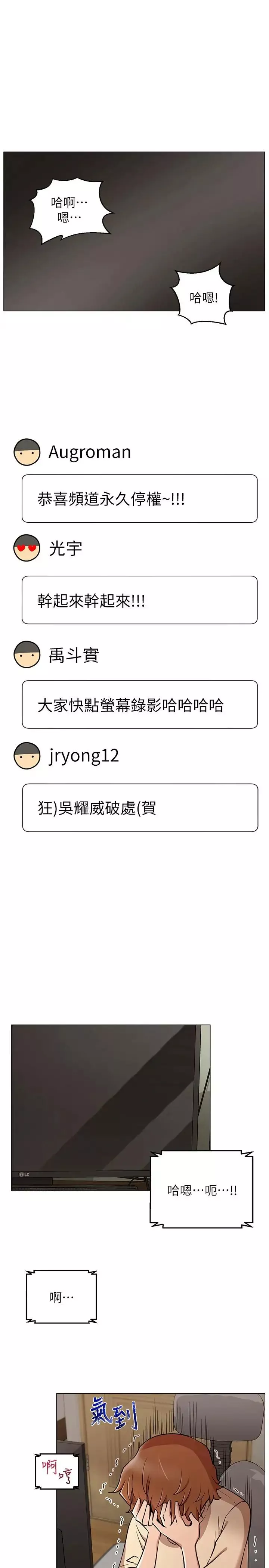 网红私生活-第5话-你应该不会只顾自己爽吧 - 图片 25