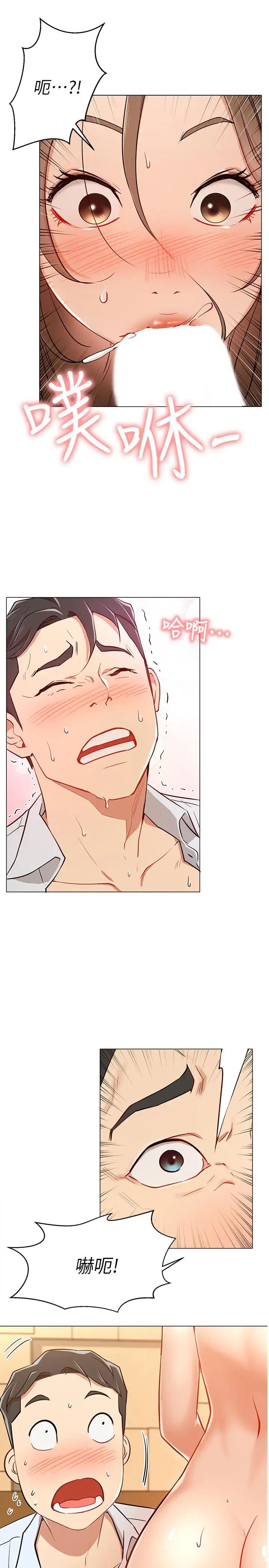 網紅私生活第5話-你應該不會只顧自己爽吧