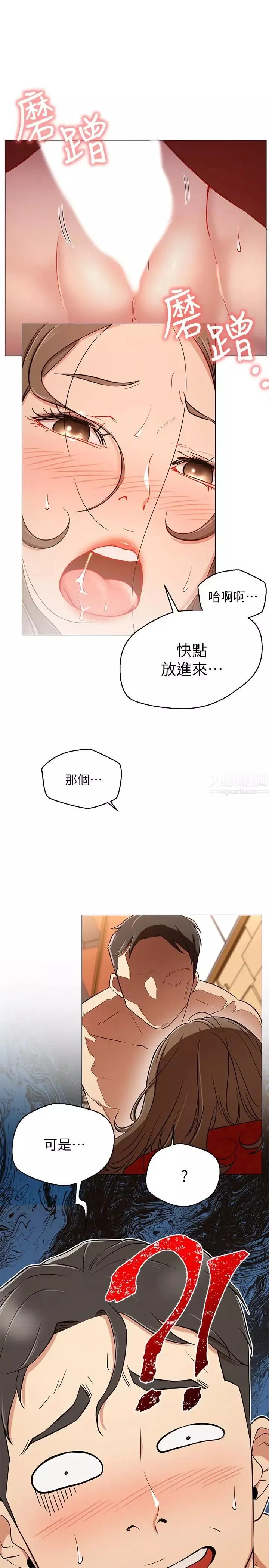 网红私生活-第5话-你应该不会只顾自己爽吧 - 图片 33