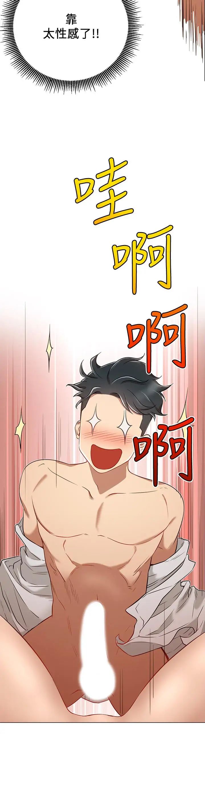 網紅私生活第6話-真愛登場