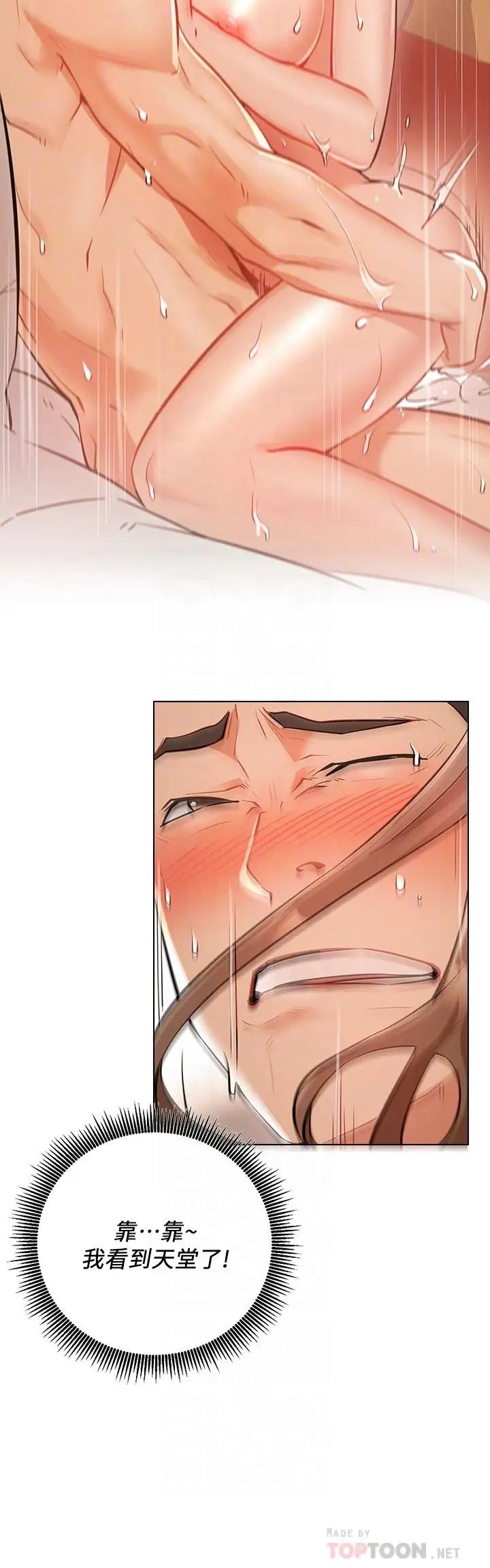 网红私生活第6话-真爱登场