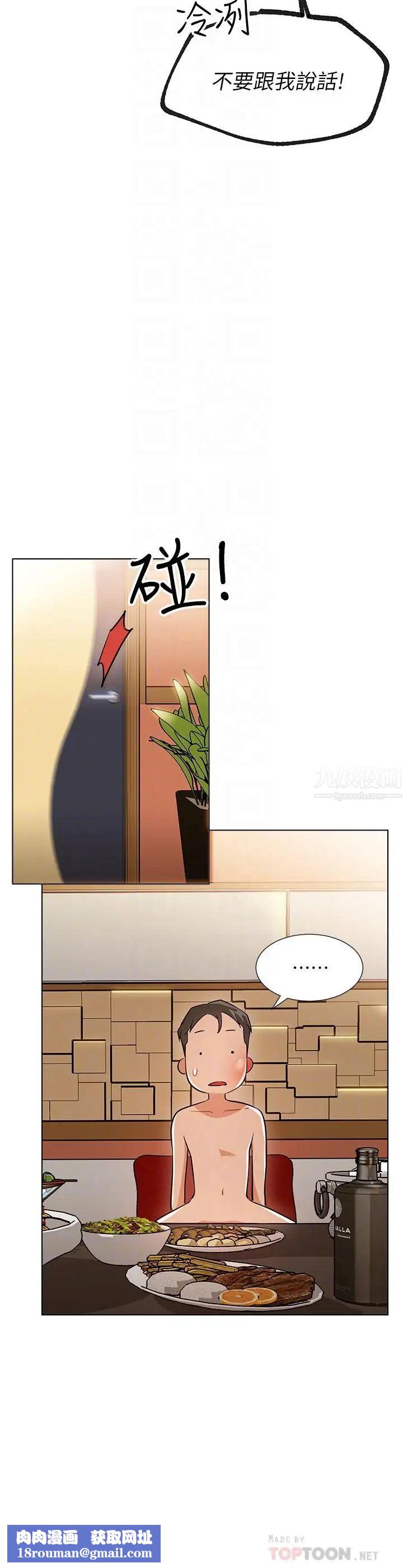 网红私生活第6话-真爱登场