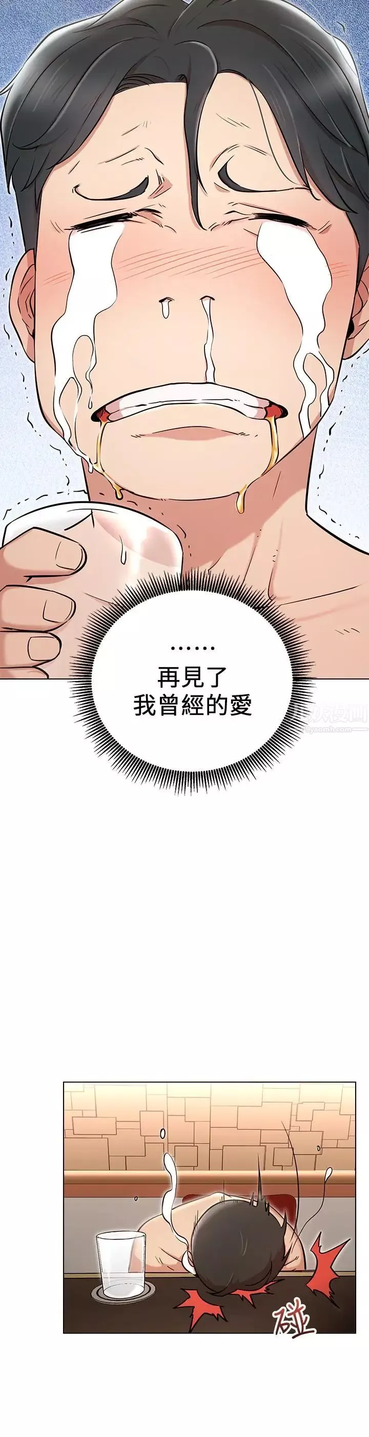 網紅私生活第6話-真愛登場