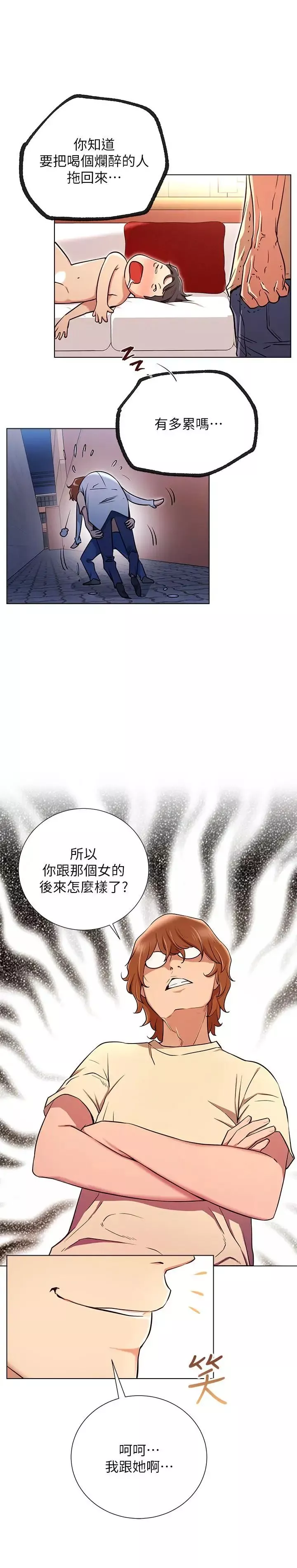 网红私生活-第6话-真爱登场 - 图片 27