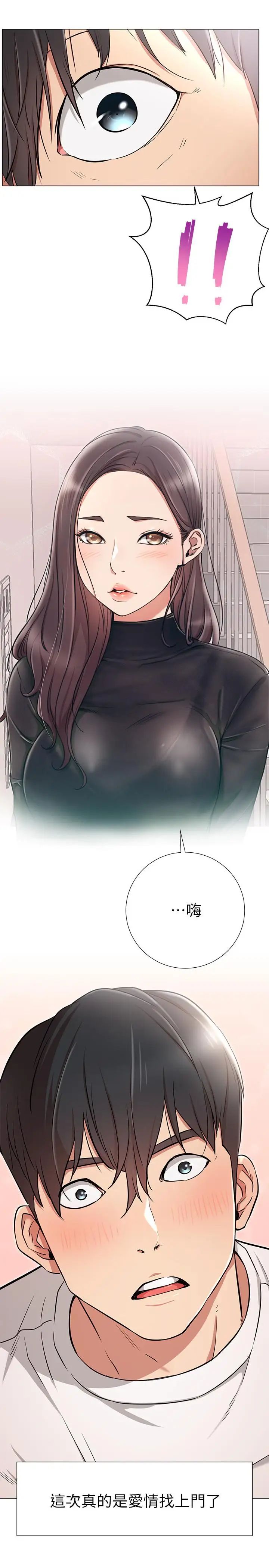 网红私生活第6话-真爱登场