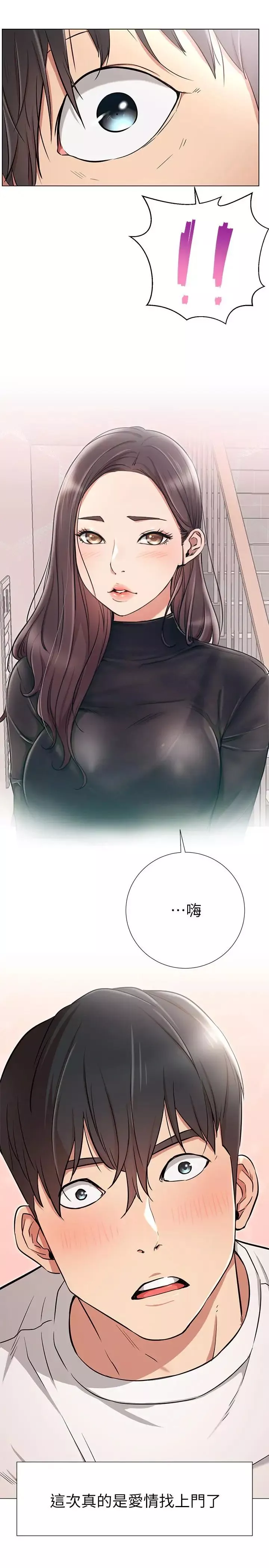 網紅私生活第6話-真愛登場
