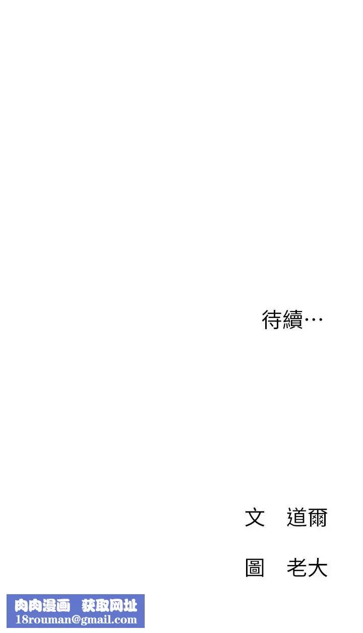 网红私生活-第6话-真爱登场 - 图片 33