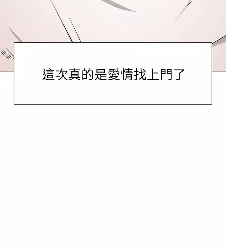 網紅私生活第7話-遇上危機的柏翰