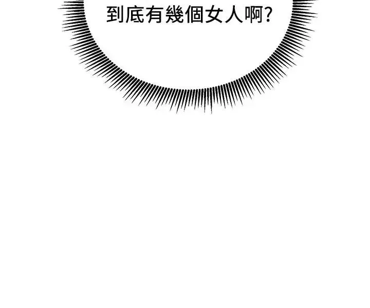 网红私生活-第7话-遇上危机的柏翰 - 图片 5