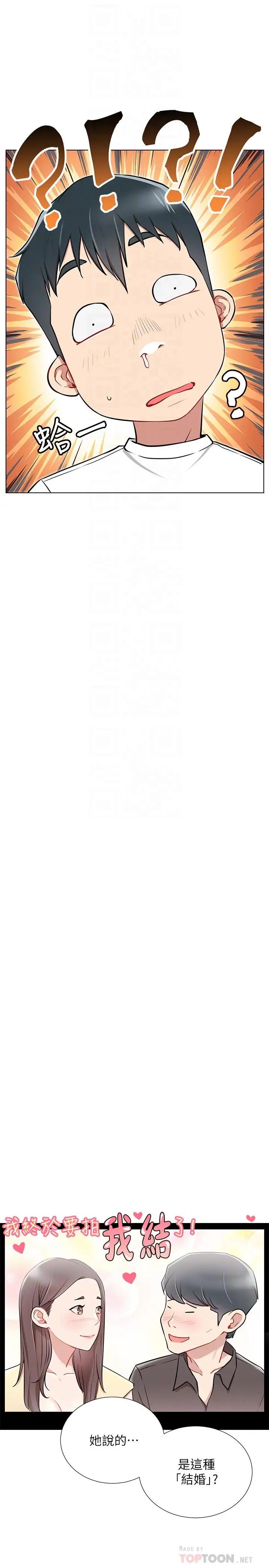 网红私生活第7话-遇上危机的柏翰