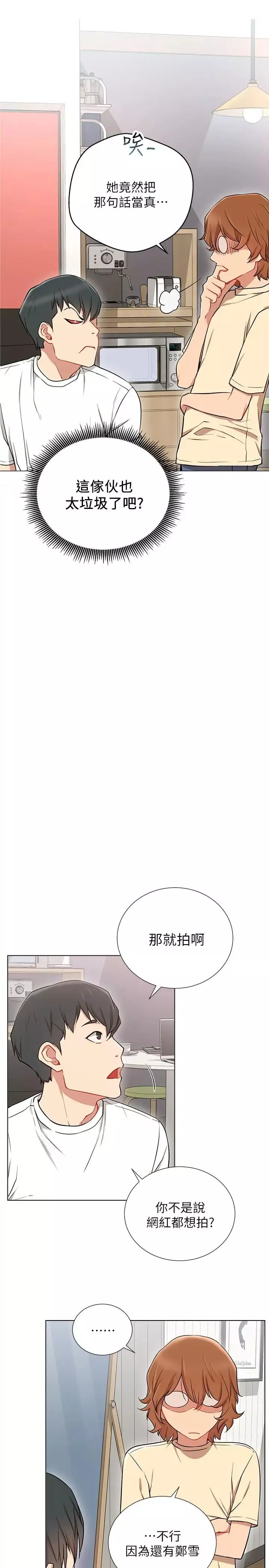 网红私生活-第7话-遇上危机的柏翰 - 图片 20