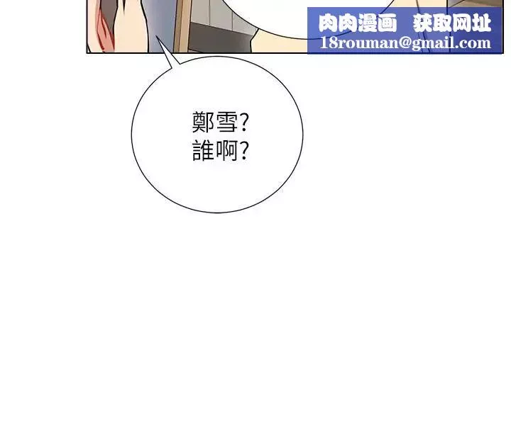 网红私生活-第7话-遇上危机的柏翰 - 图片 21