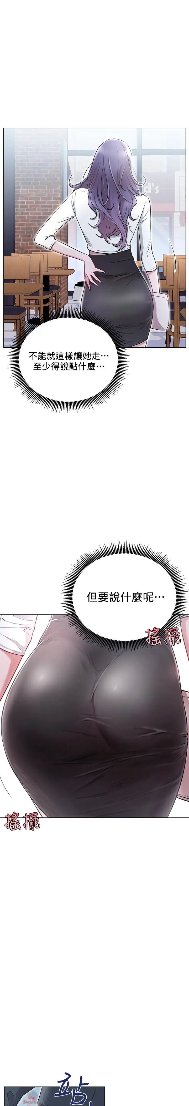 网红私生活第7话-遇上危机的柏翰