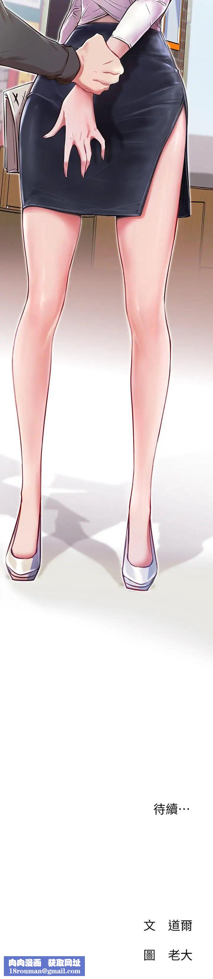 网红私生活第7话-遇上危机的柏翰