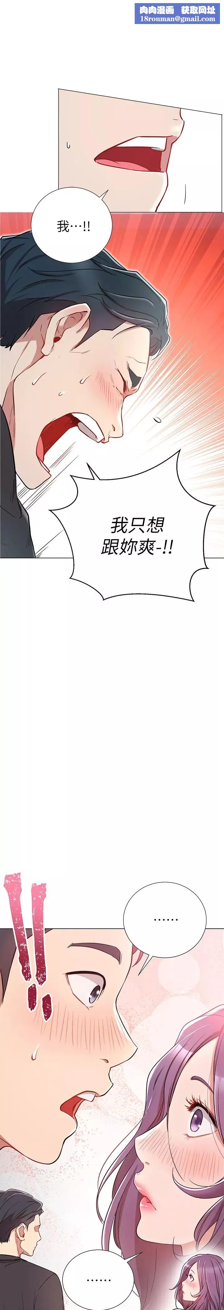 網紅私生活第8話-在床上主動進攻的柏翰