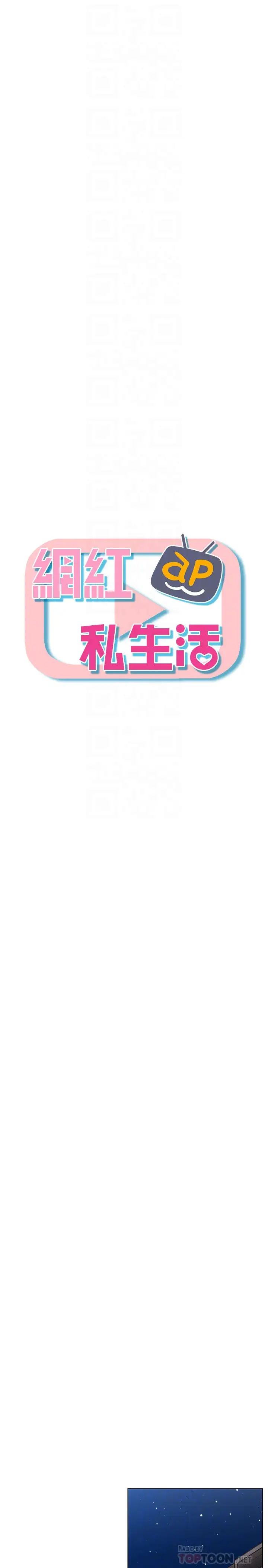 网红私生活第8话-在床上主动进攻的柏翰