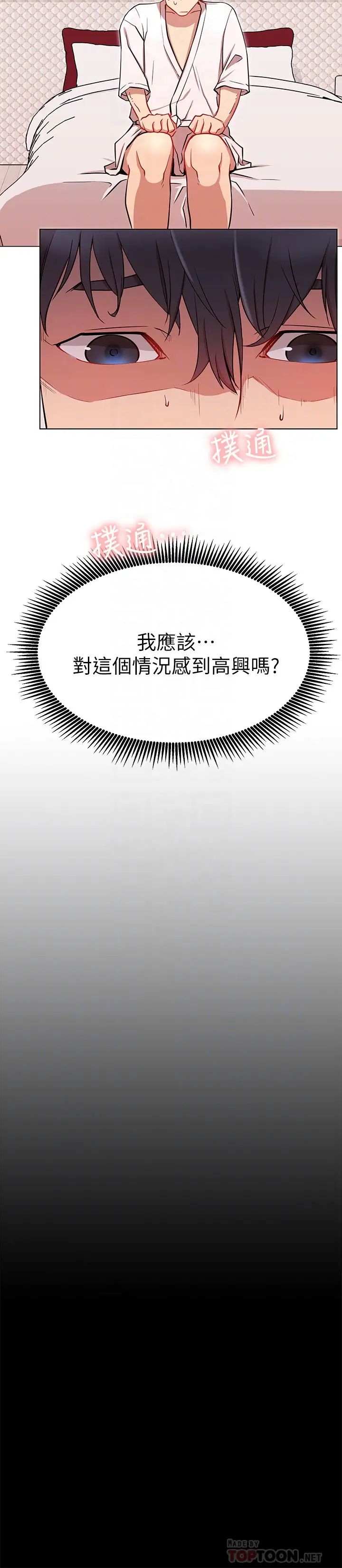 網紅私生活第8話-在床上主動進攻的柏翰