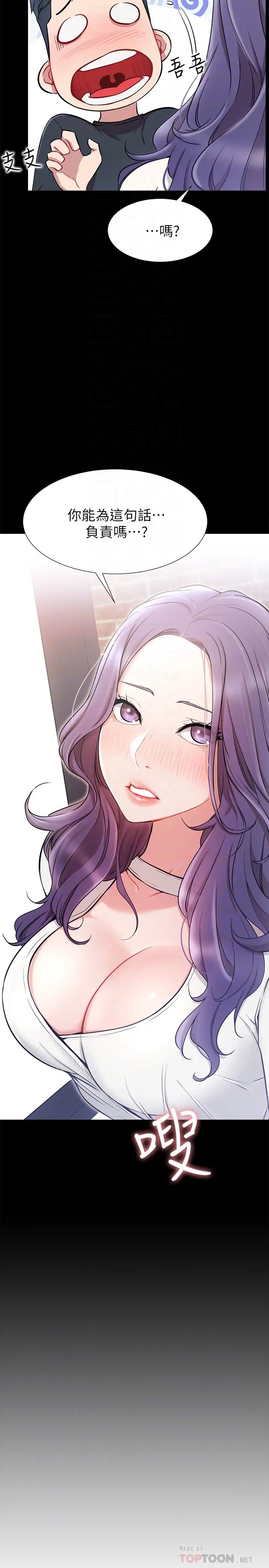 网红私生活第8话-在床上主动进攻的柏翰