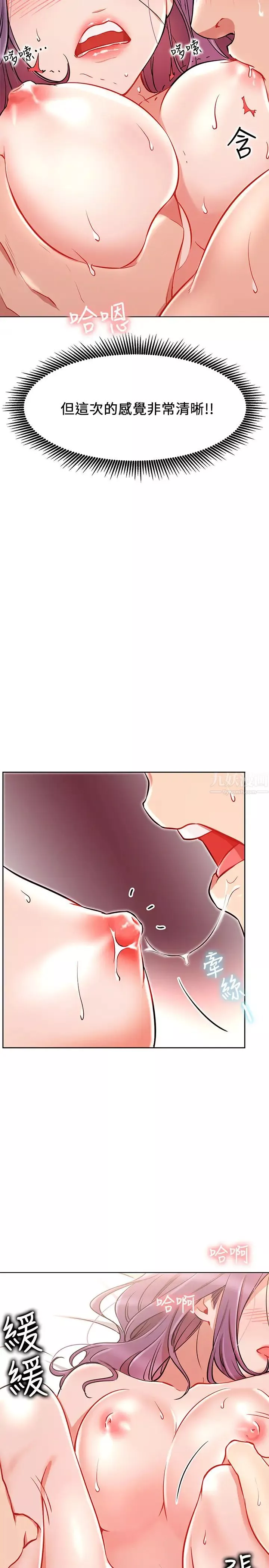 網紅私生活第8話-在床上主動進攻的柏翰