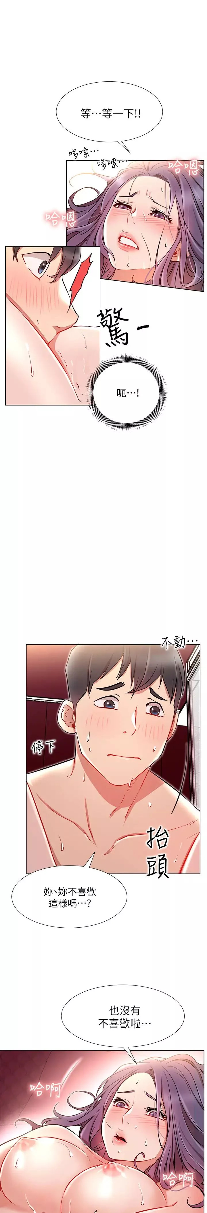 網紅私生活第8話-在床上主動進攻的柏翰