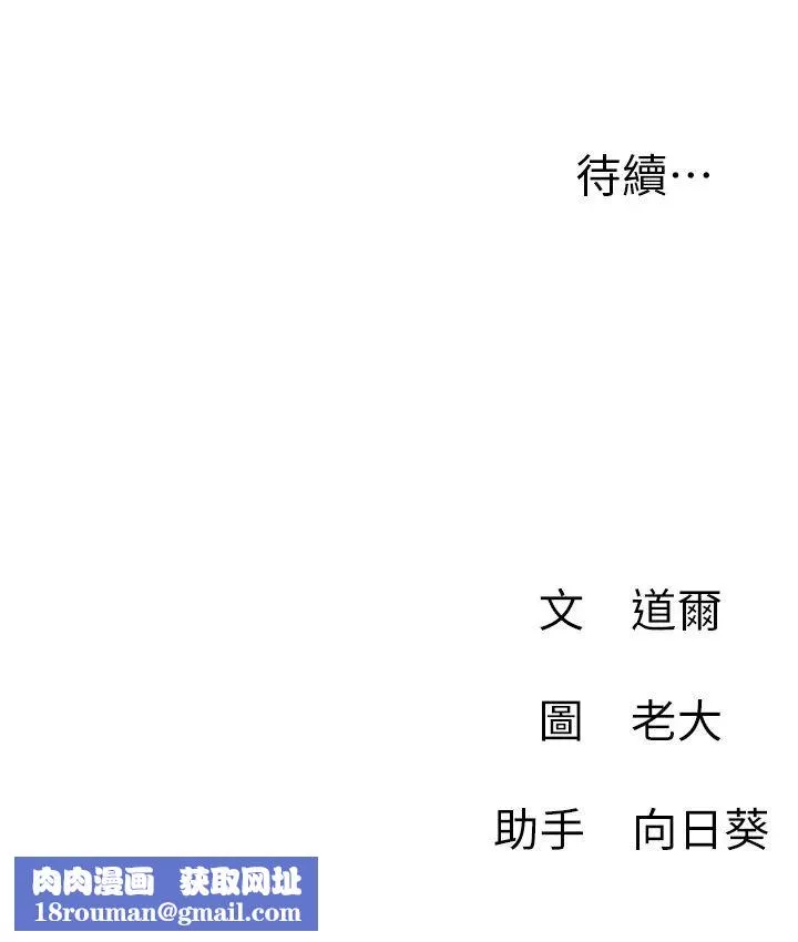网红私生活-第8话-在床上主动进攻的柏翰 - 图片 44