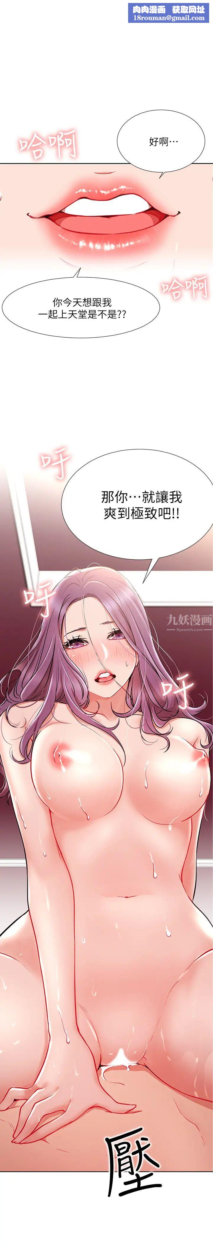 网红私生活第9话-在浴室的第二回合