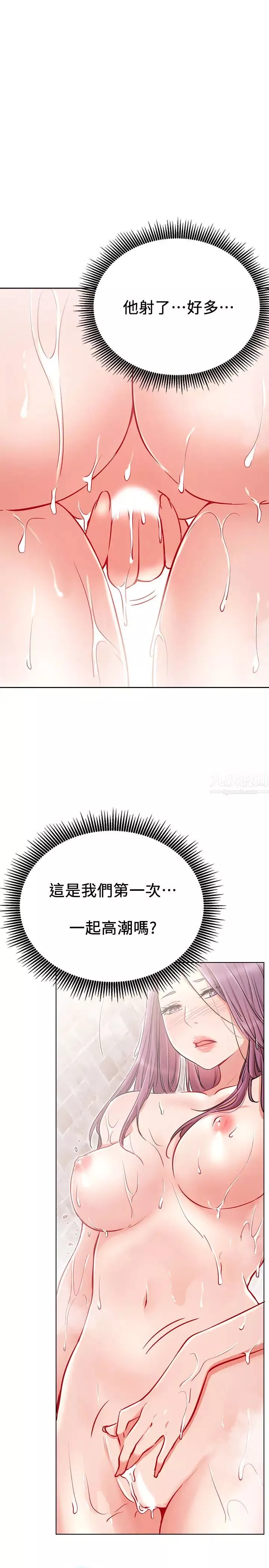 网红私生活-第9话-在浴室的第二回合 - 图片 13