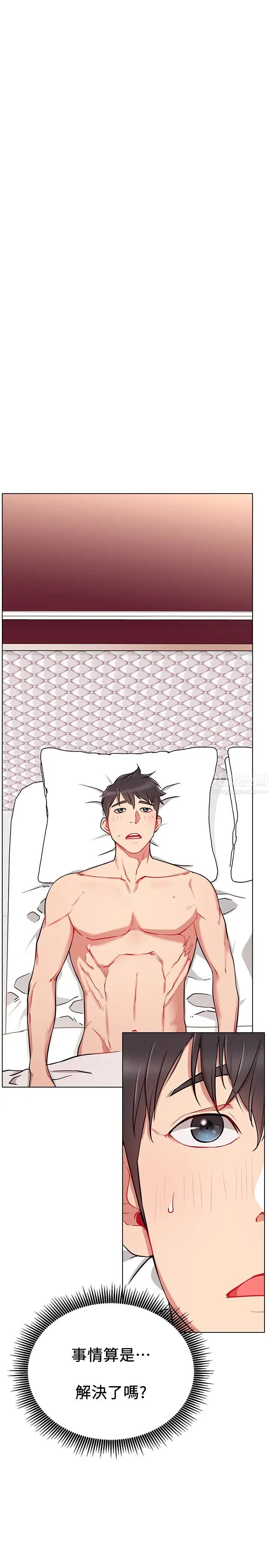 網紅私生活第9話-在浴室的第二回合