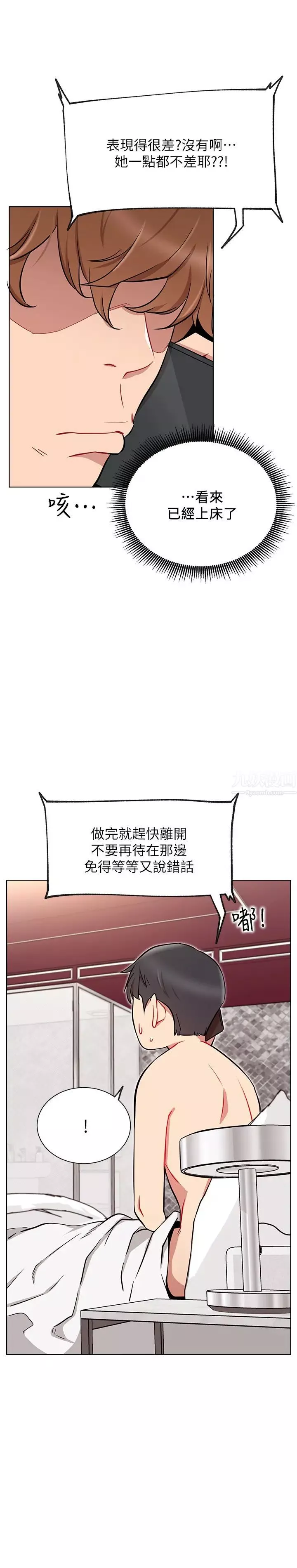 网红私生活-第9话-在浴室的第二回合 - 图片 19