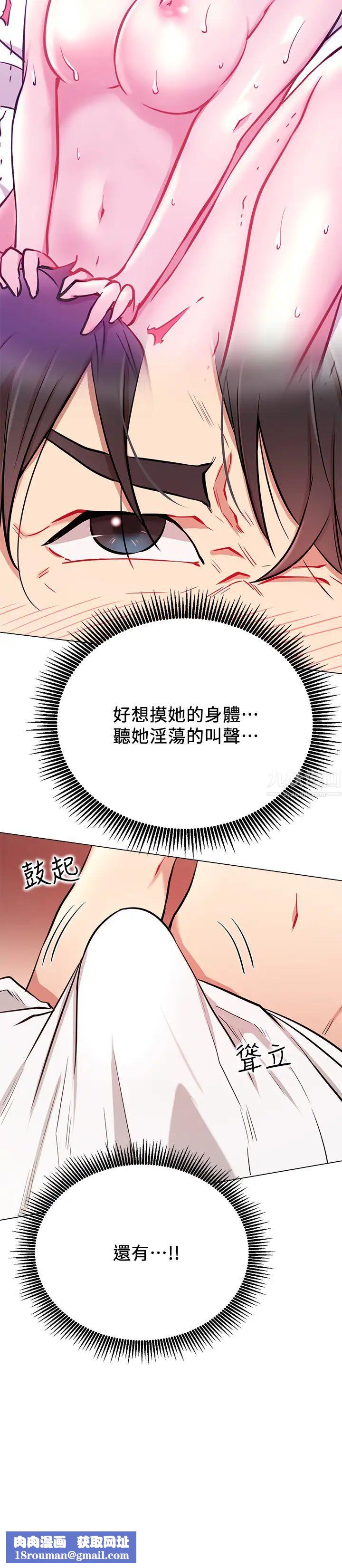 网红私生活第9话-在浴室的第二回合