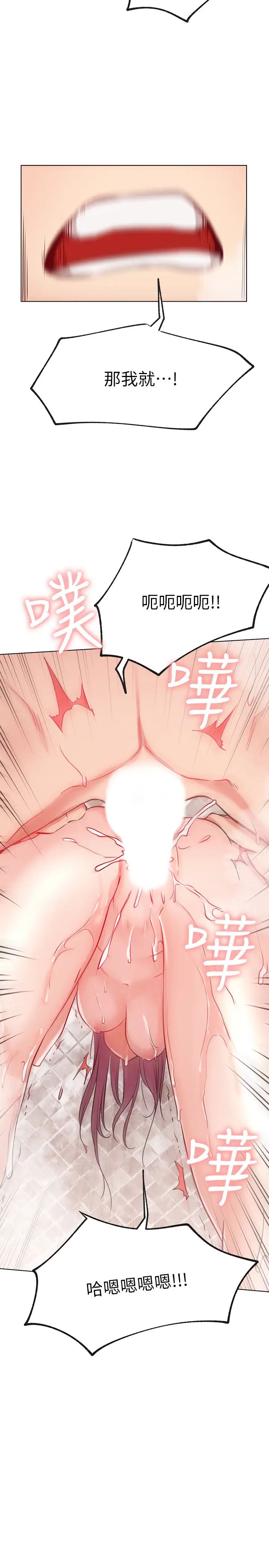 网红私生活第9话-在浴室的第二回合