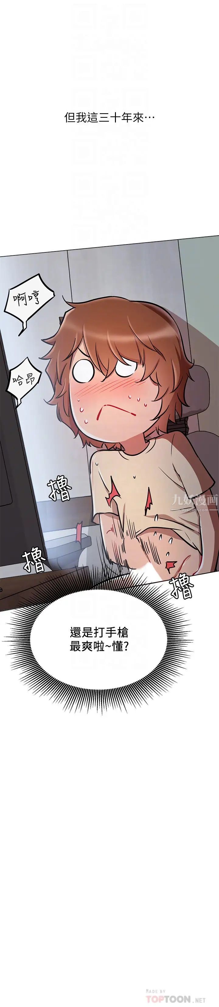 網紅私生活第10話-耀威爭奪戰