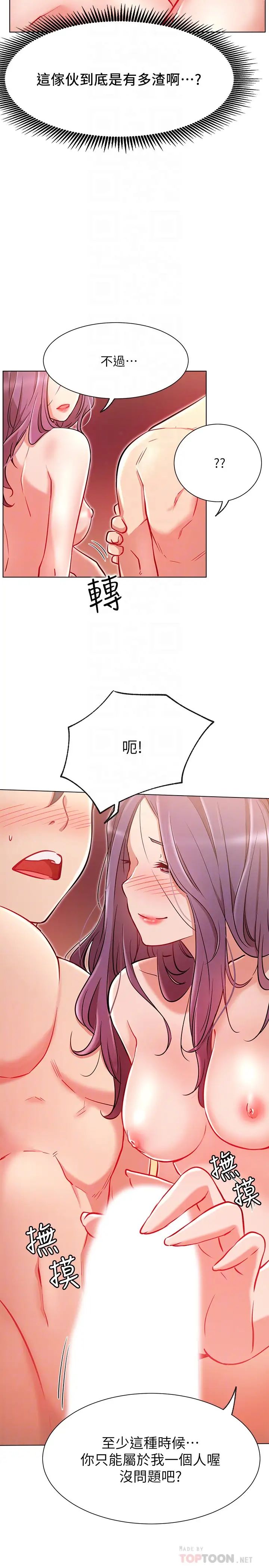 网红私生活第10话-耀威争夺战