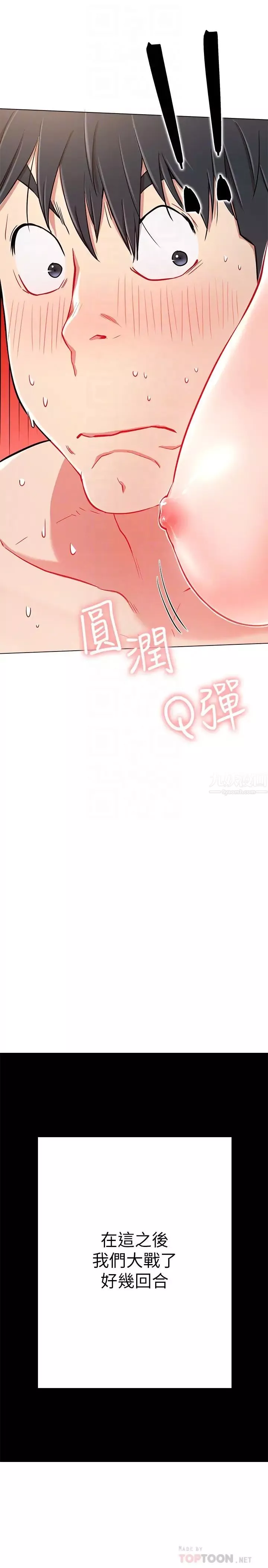 網紅私生活第10話-耀威爭奪戰