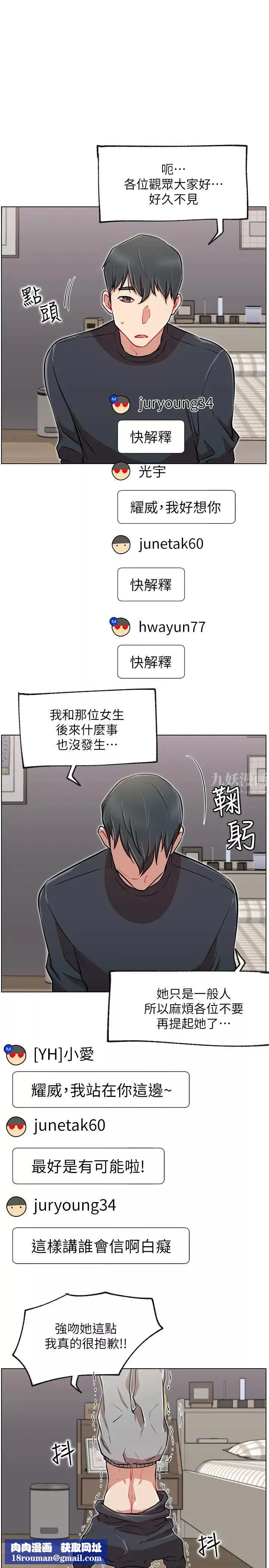 網紅私生活第10話-耀威爭奪戰