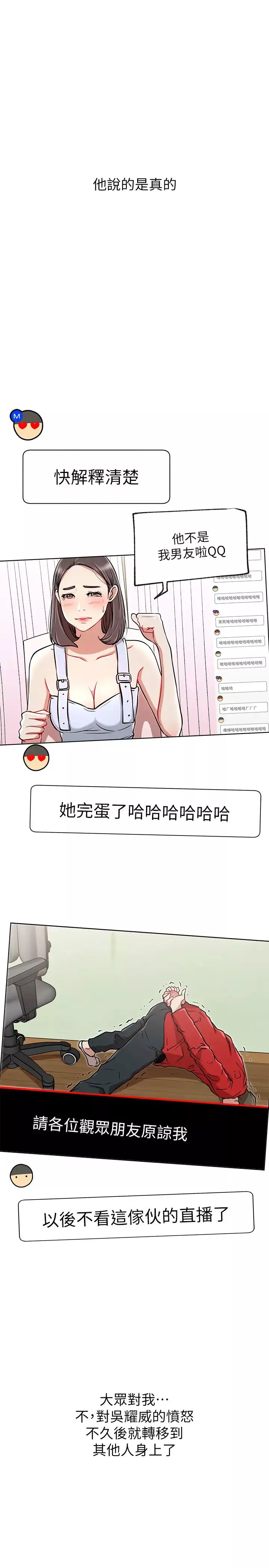 网红私生活-第10话-耀威争夺战 - 图片 25