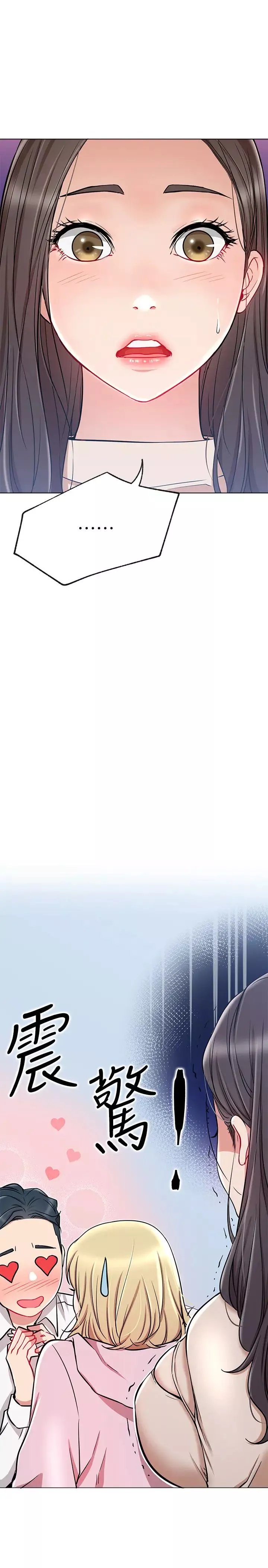 網紅私生活第11話-無法理解的女人心