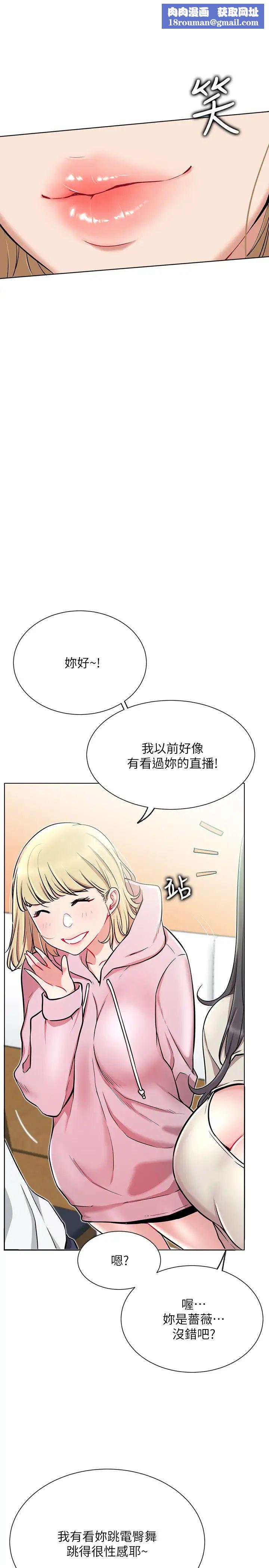 网红私生活第11话-无法理解的女人心